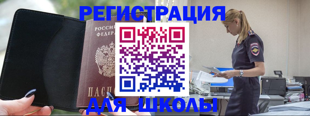 прописка в квартире в Хабаровске