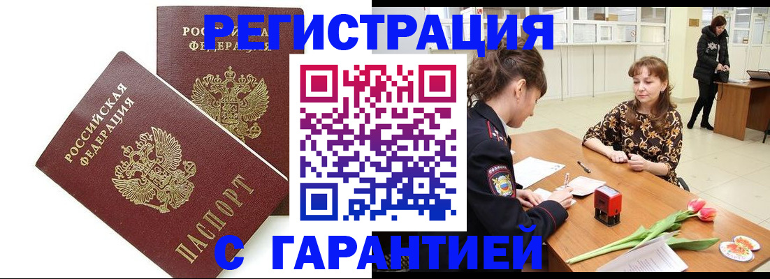 временная регистрация госуслуги в Хабаровске