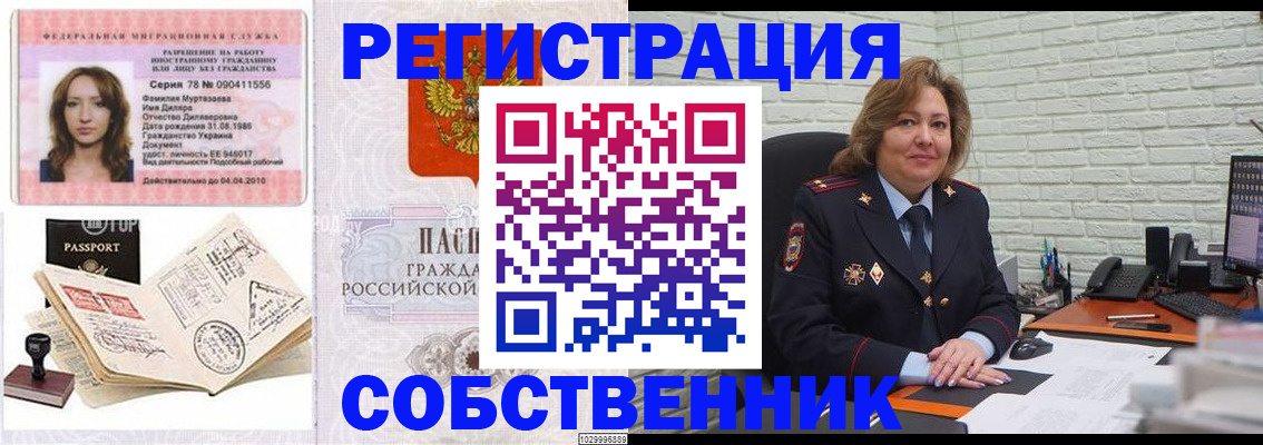 найти адрес прописки в Хабаровске